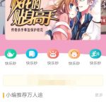 苹果cms仿芒果TV听书模板PC+手机双端