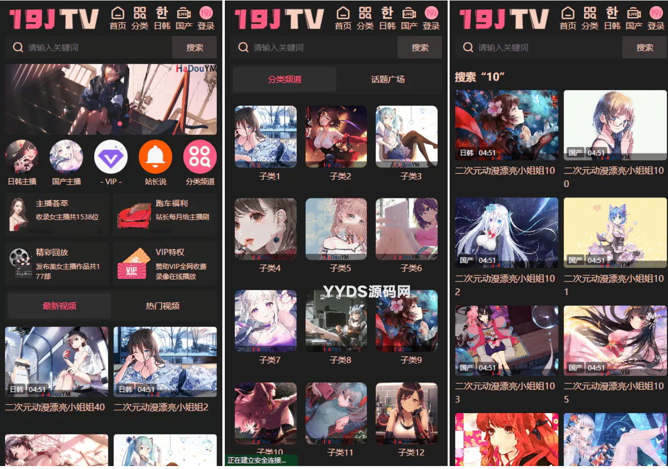 苹果cms-v10版本视频源码 带采集规则 完美运营版