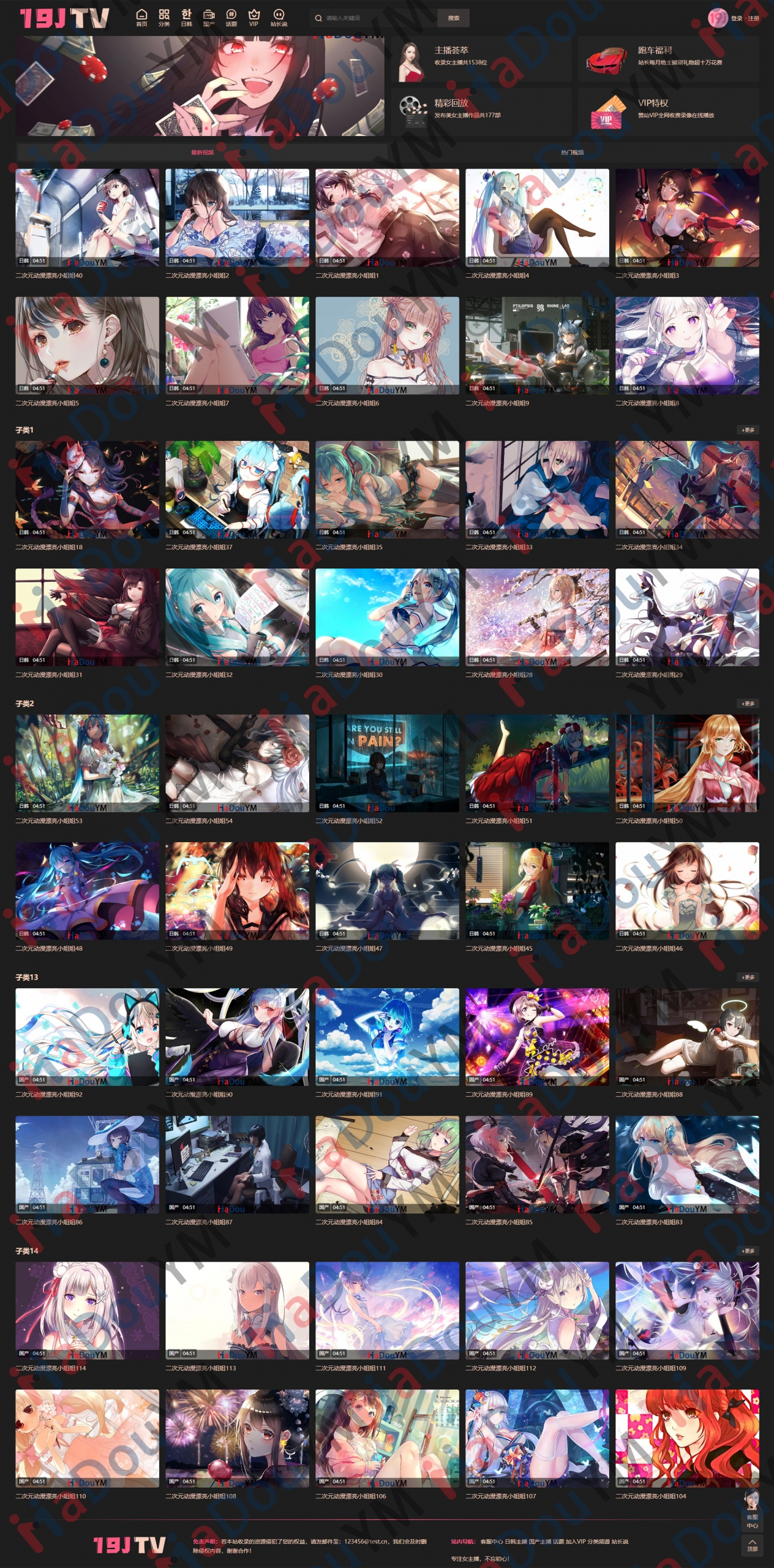 苹果CMS V10_主播视频网_二开苹果cms视频网站源码模板 – 亲测源码 有演示