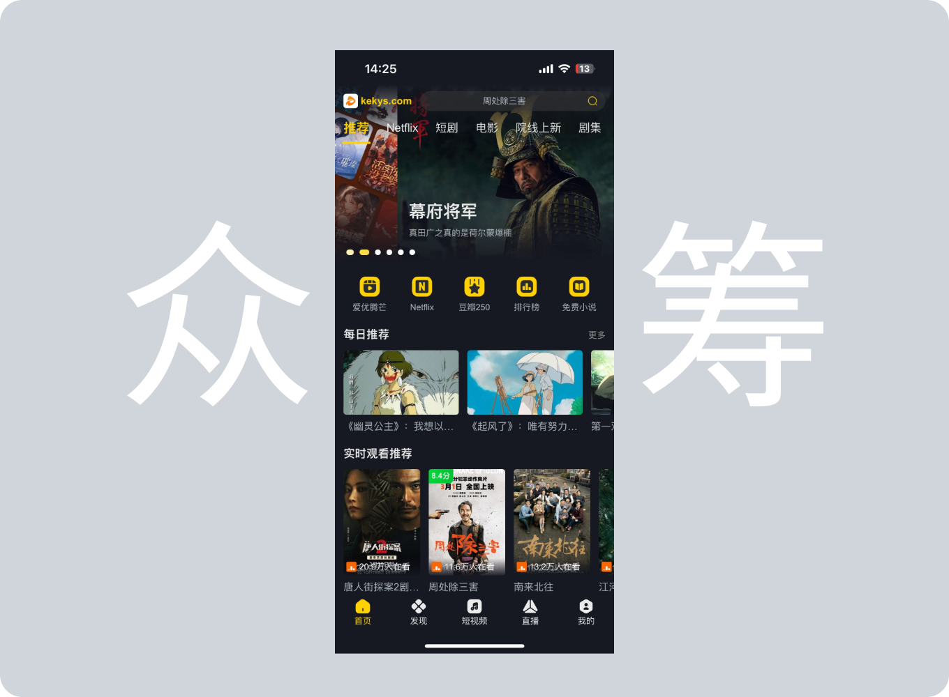 第三十七套_可可影视/毒蛇电影手机模板