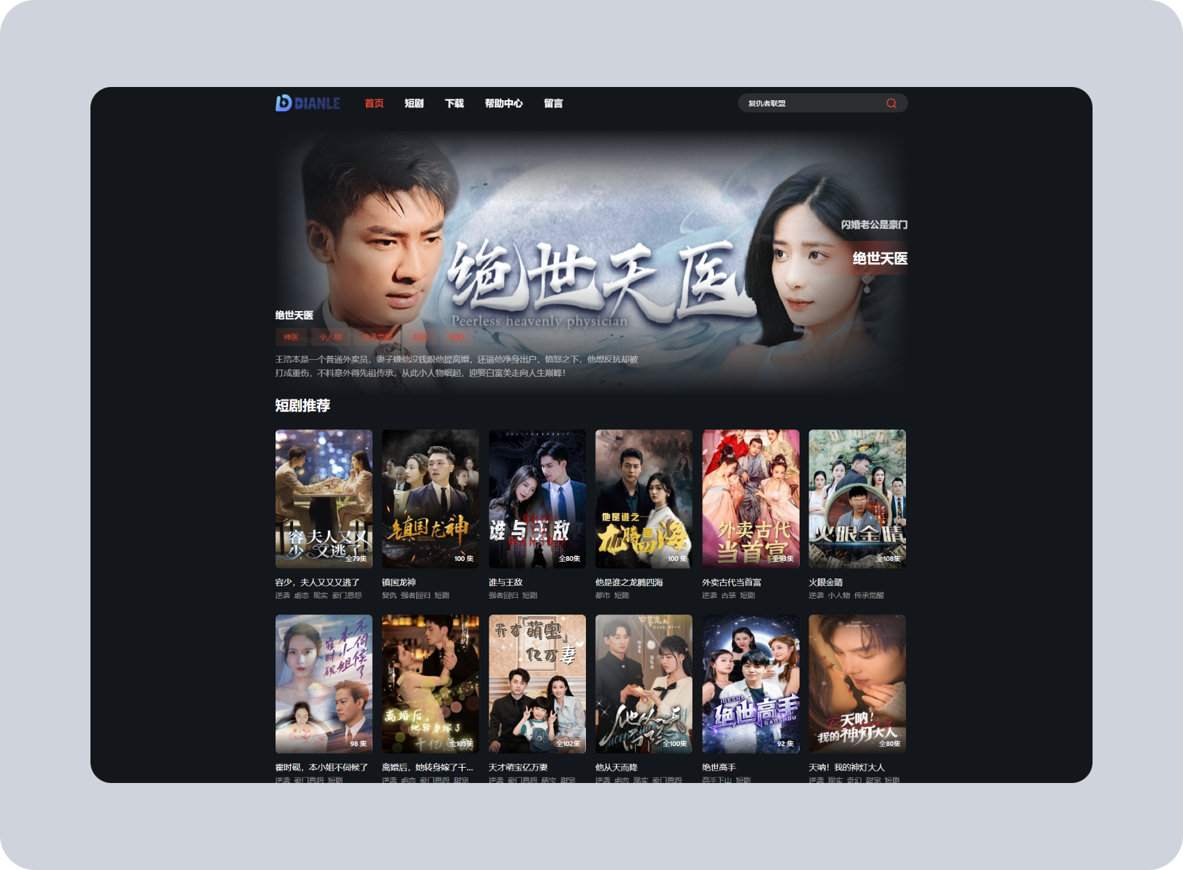 第三十九套_苹果cmsV10精选河马短剧双端模板