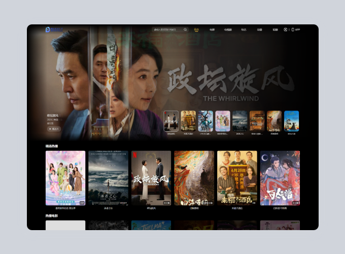 第四十一套_仿yingshi.tv模板