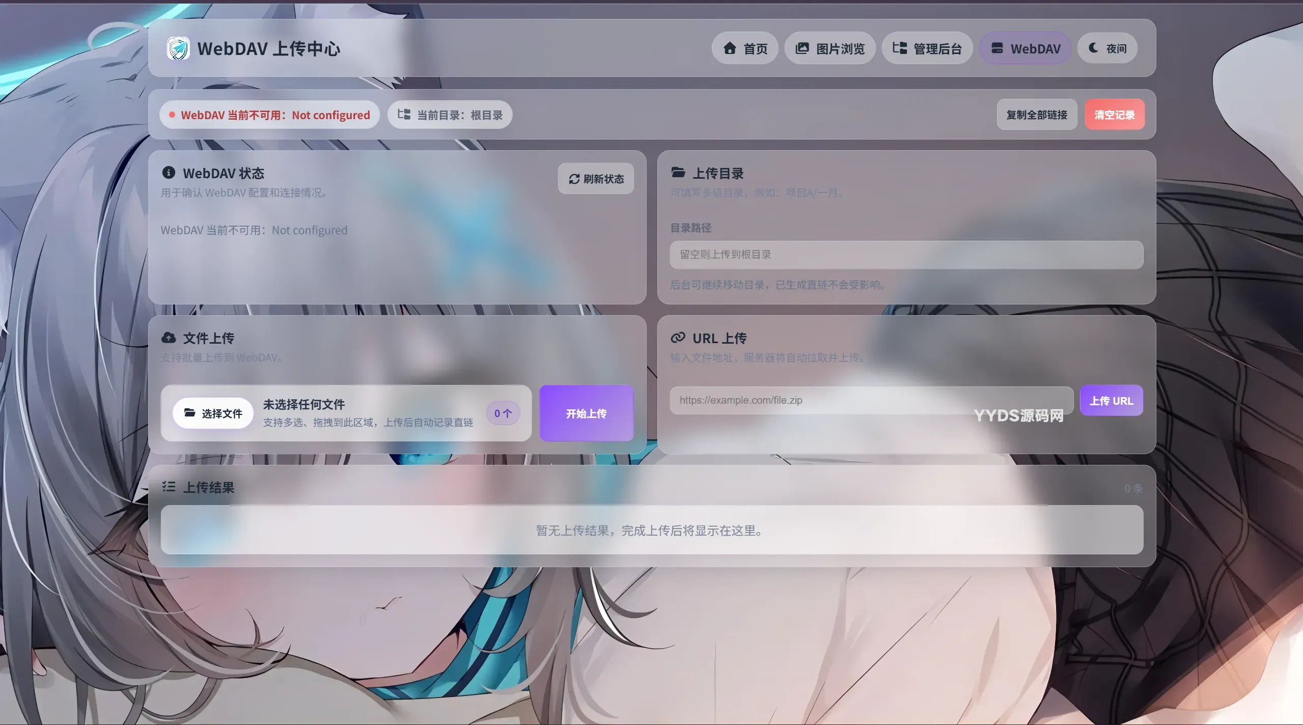 K-Vault | 聚合云盘系统源码支持API分片、访客上传插图7 K-Vault | 聚合云盘系统源码支持API分片、访客上传插图7