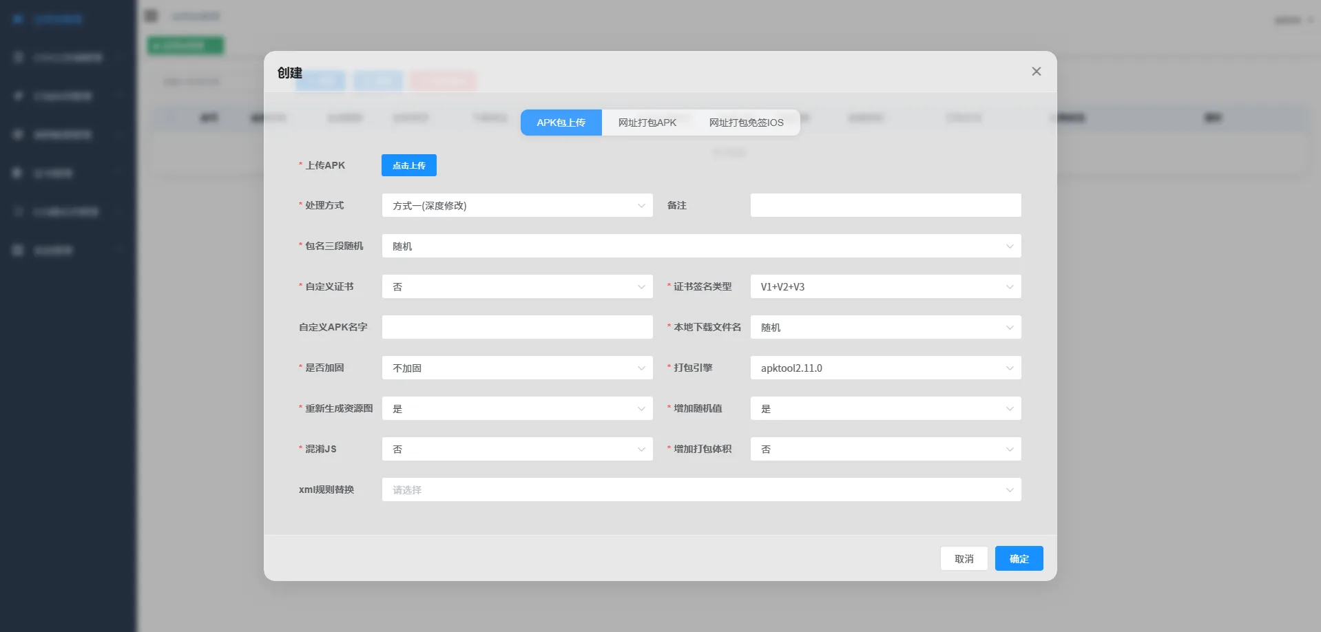 apk应用管理系统系统源码 网址打包app iOS免签打包 搭建教程插图1 apk应用管理系统系统源码 网址打包app iOS免签打包 搭建教程插图1