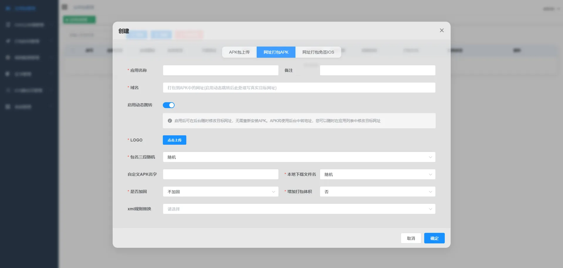 apk应用管理系统系统源码 网址打包app iOS免签打包 搭建教程插图3 apk应用管理系统系统源码 网址打包app iOS免签打包 搭建教程插图3