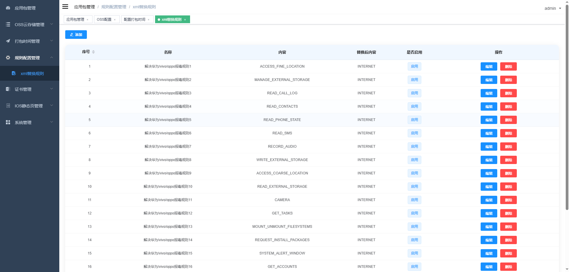 apk应用管理系统系统源码 网址打包app iOS免签打包 搭建教程插图7 apk应用管理系统系统源码 网址打包app iOS免签打包 搭建教程插图7