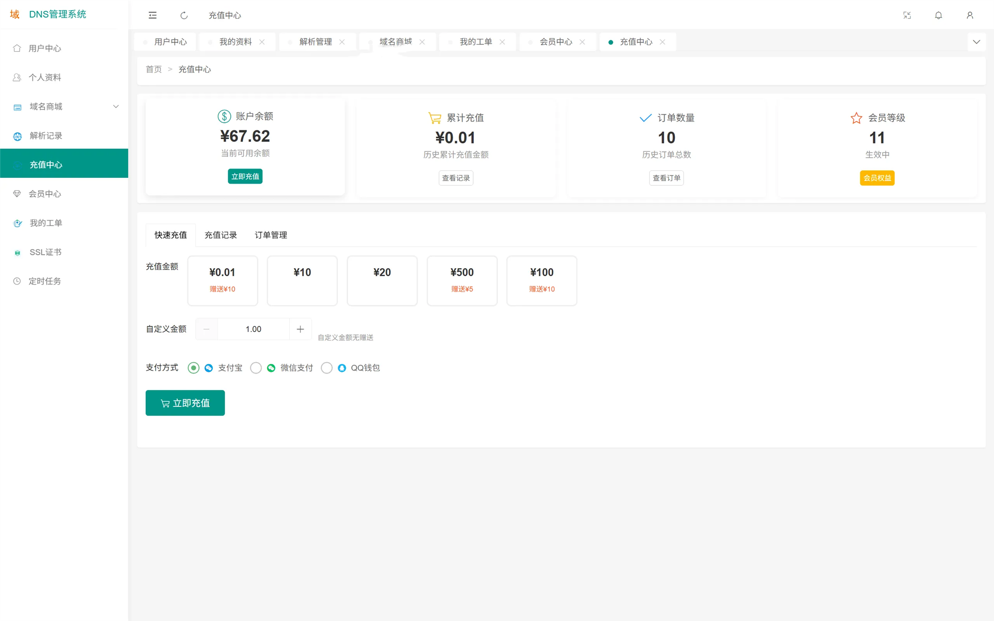 DNS多级域名分发系统V1.001插图3 DNS多级域名分发系统V1.001插图3